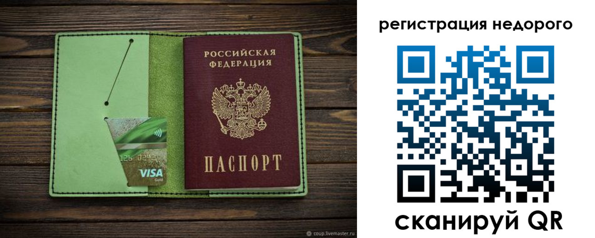 прописка ребенка в Петровске
