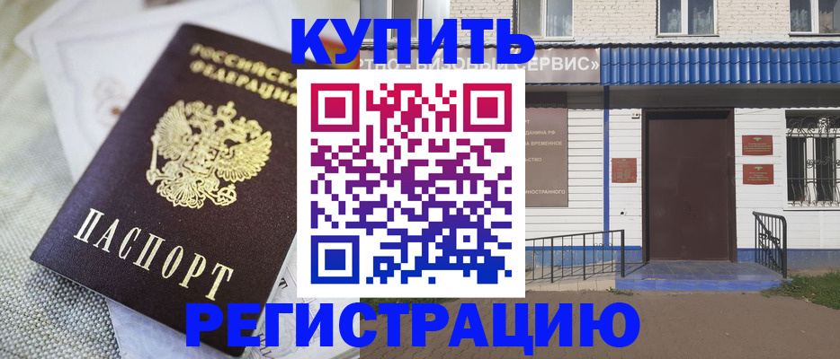 прописка поиск в Петровске