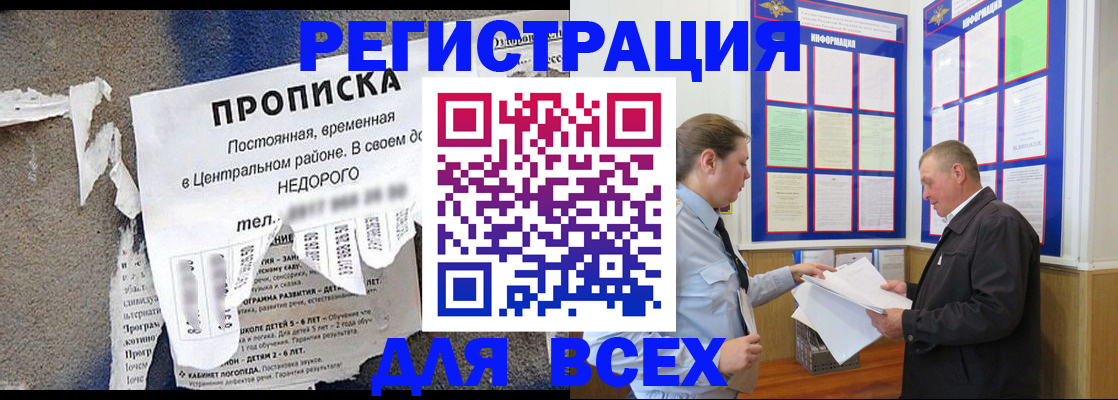 где прописаться в Петровске