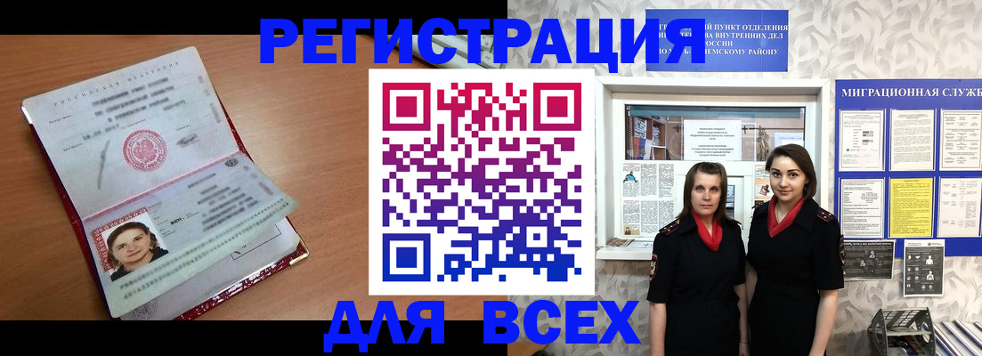 регистрация для дет. сада в Петровске